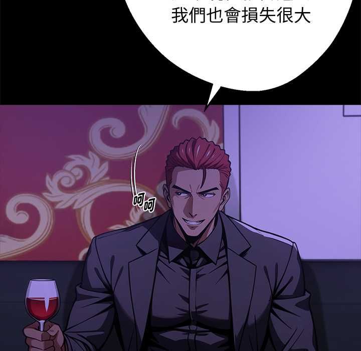 黑道X上班族第56話 第124頁