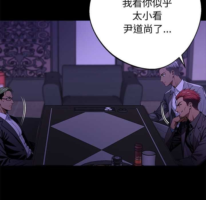 黑道X上班族第56話 第128頁