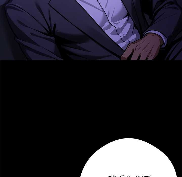 黑道X上班族第56話 第127頁
