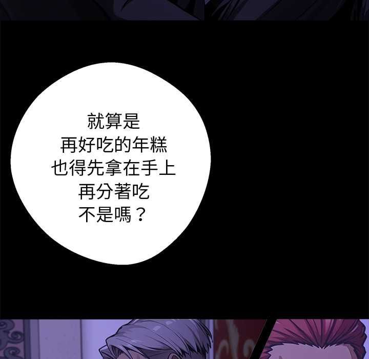 黑道X上班族第56話 第132頁
