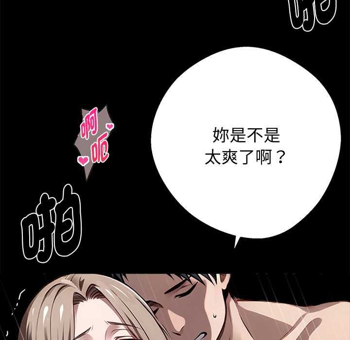 黑道X上班族第56話 第137頁