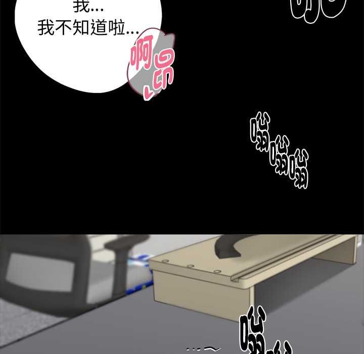 黑道X上班族第56話 第139頁