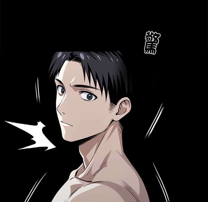 黑道X上班族第56話 第141頁