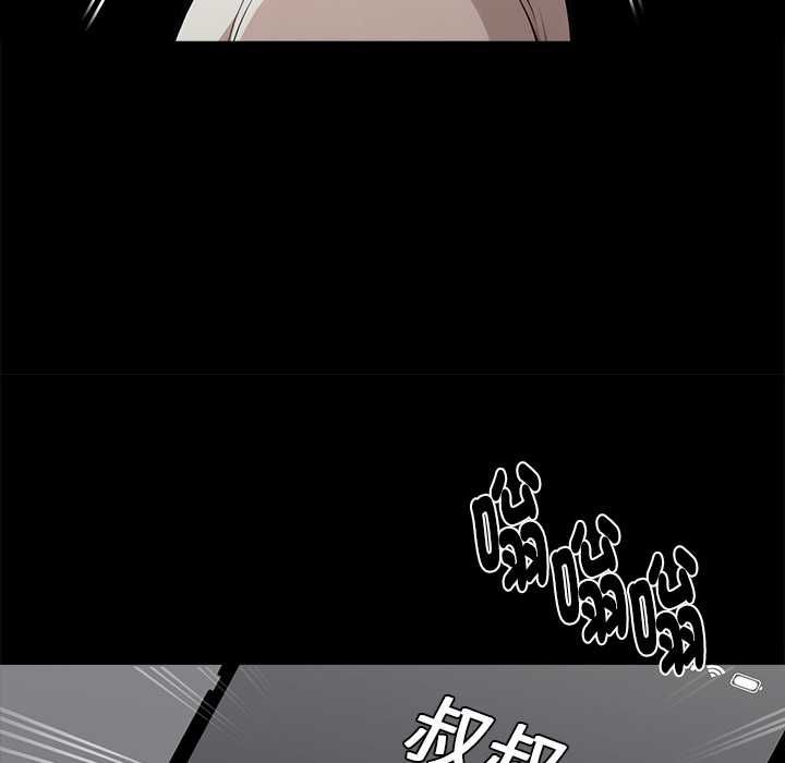 黑道X上班族第56話 第142頁