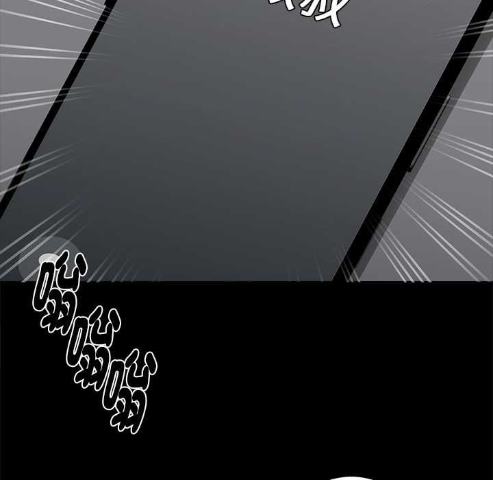 黑道X上班族第56話 第143頁