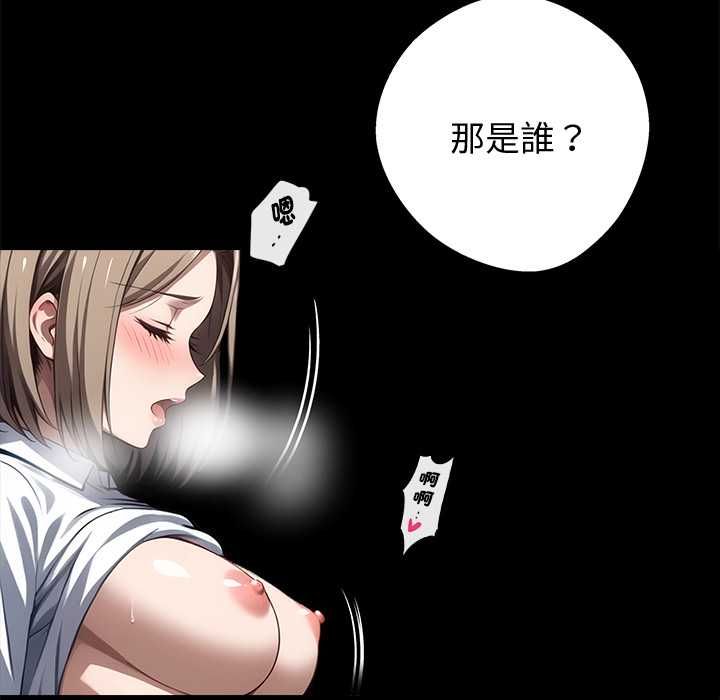 黑道X上班族第56話 第144頁