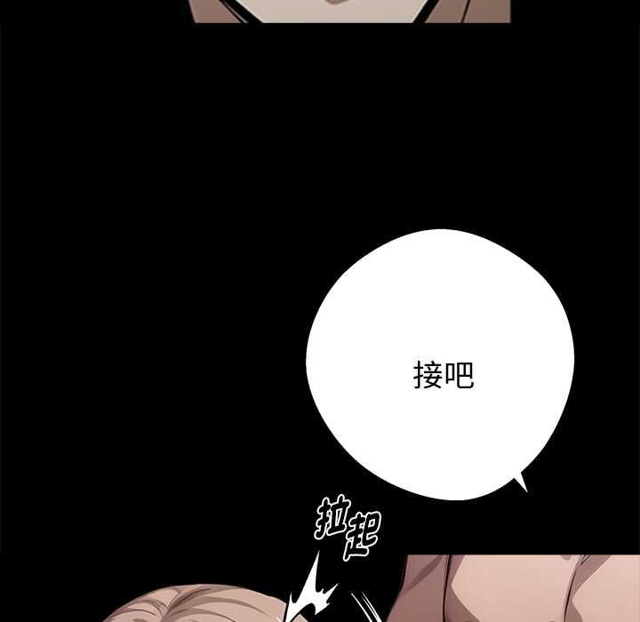 黑道X上班族第56話 第148頁