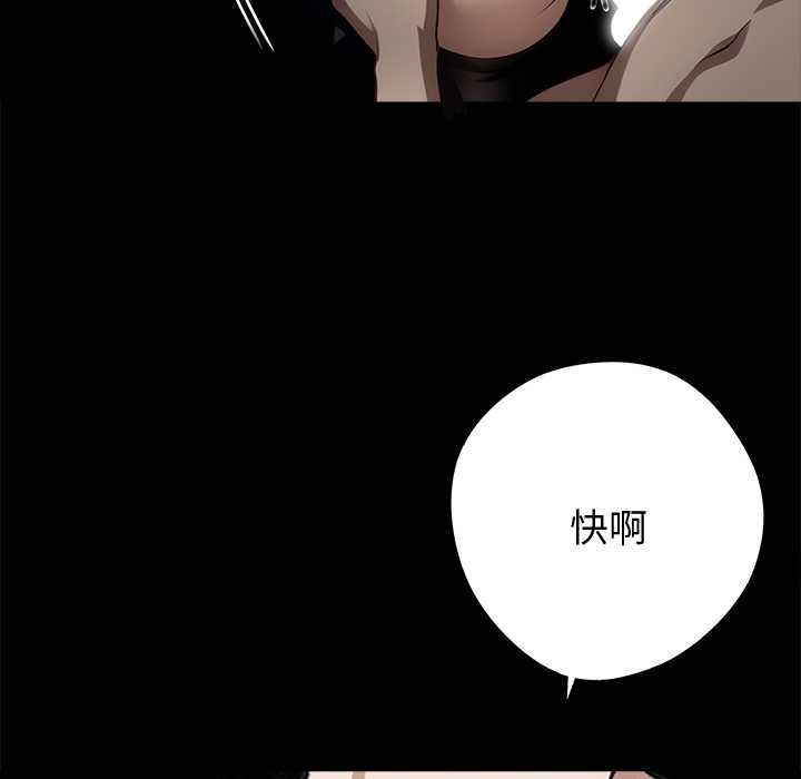 黑道X上班族第56話 第152頁