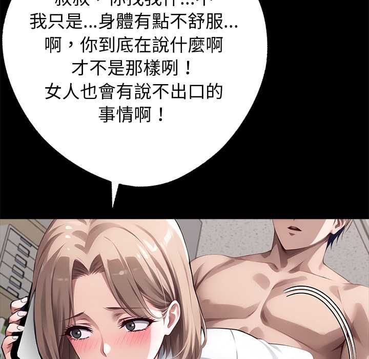 黑道X上班族第56話 第154頁