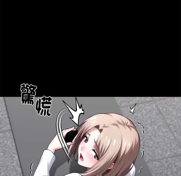 黑道X上班族第56話 第163頁