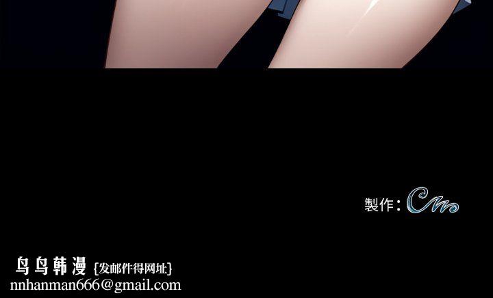 黑道X上班族第56話 第170頁