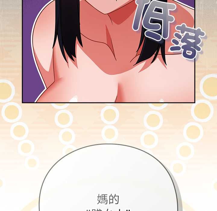 摸魚生存指南第46話 第9頁