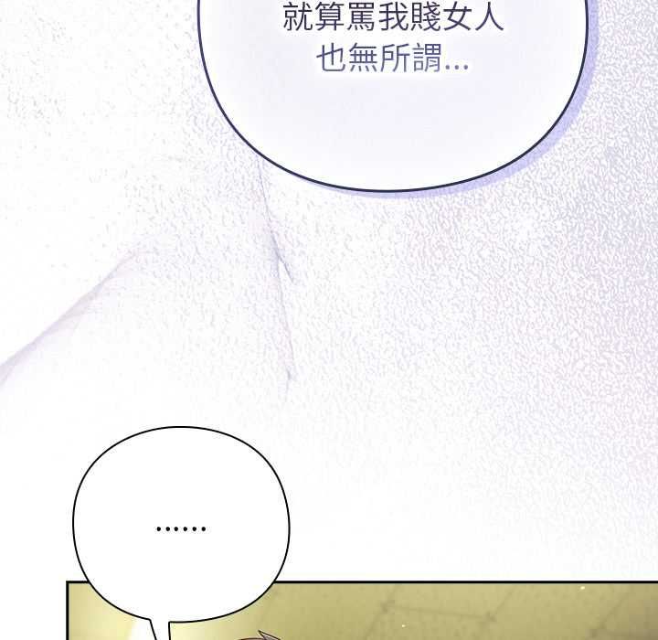 摸魚生存指南第46話 第5頁