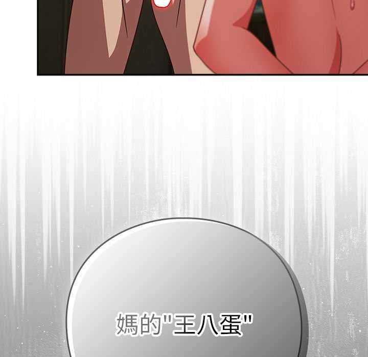 摸魚生存指南第46話 第7頁
