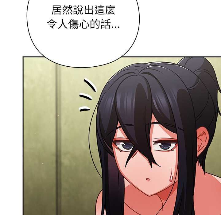 摸魚生存指南第46話 第21頁