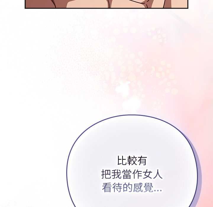 摸魚生存指南第46話 第18頁
