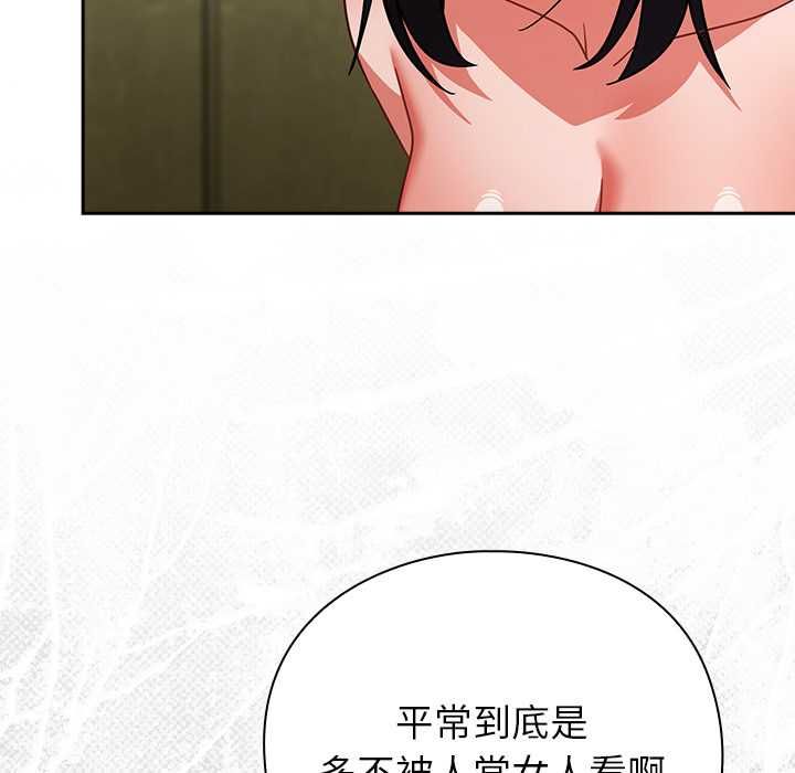 摸魚生存指南第46話 第22頁