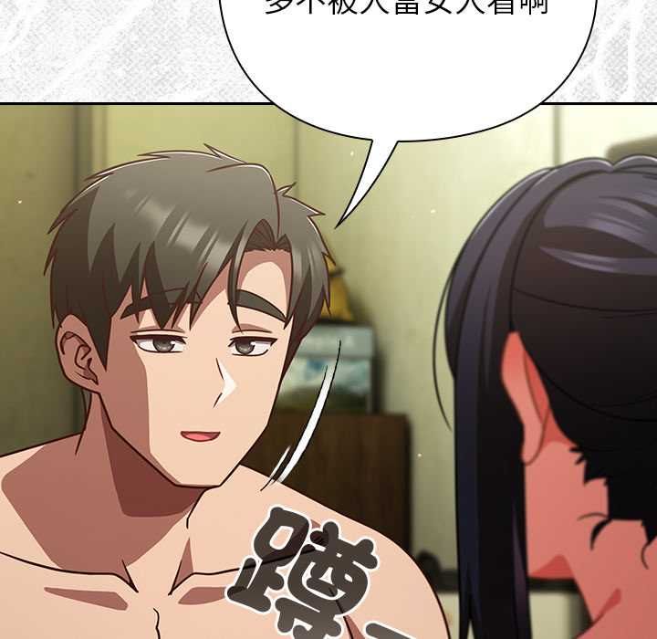 摸魚生存指南第46話 第23頁