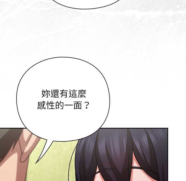 摸魚生存指南第46話 第25頁