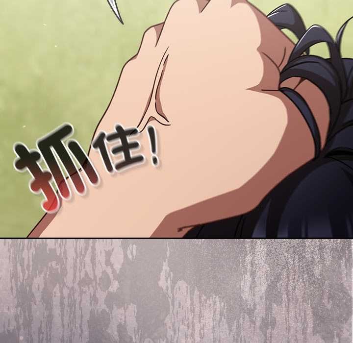 摸魚生存指南第46話 第32頁