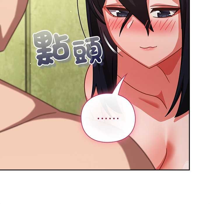 摸魚生存指南第46話 第26頁