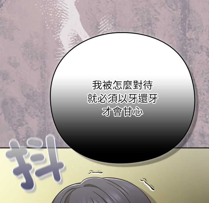 摸魚生存指南第46話 第39頁