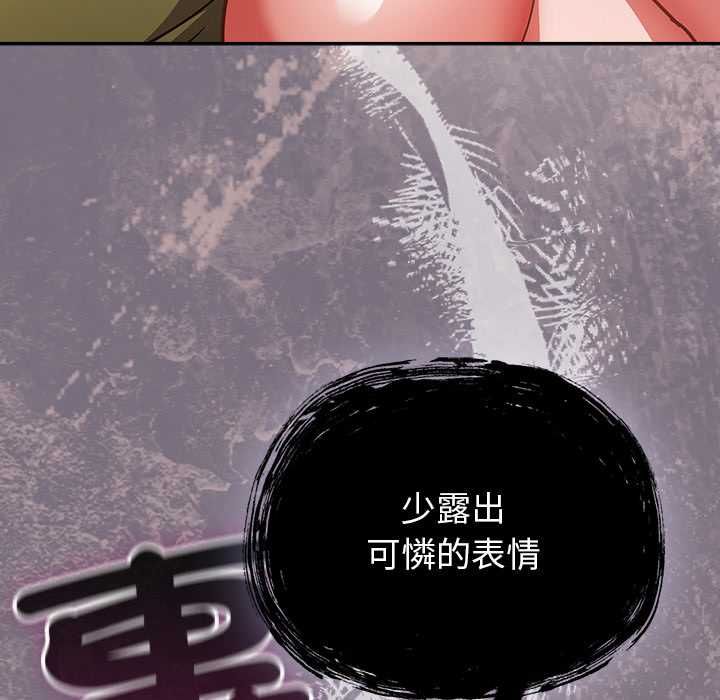 摸魚生存指南第46話 第41頁