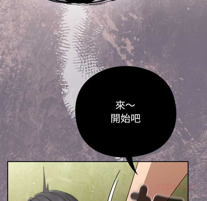 摸魚生存指南第46話 第44頁