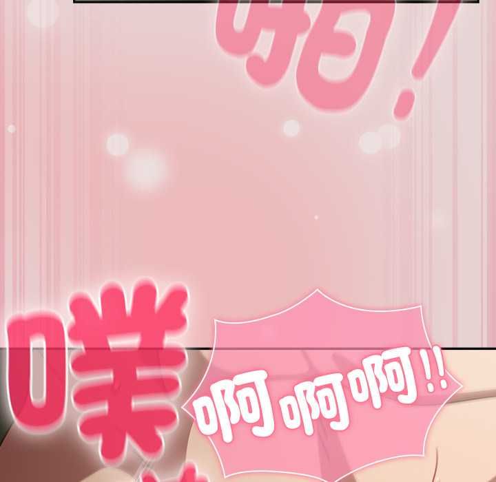 摸魚生存指南第46話 第53頁