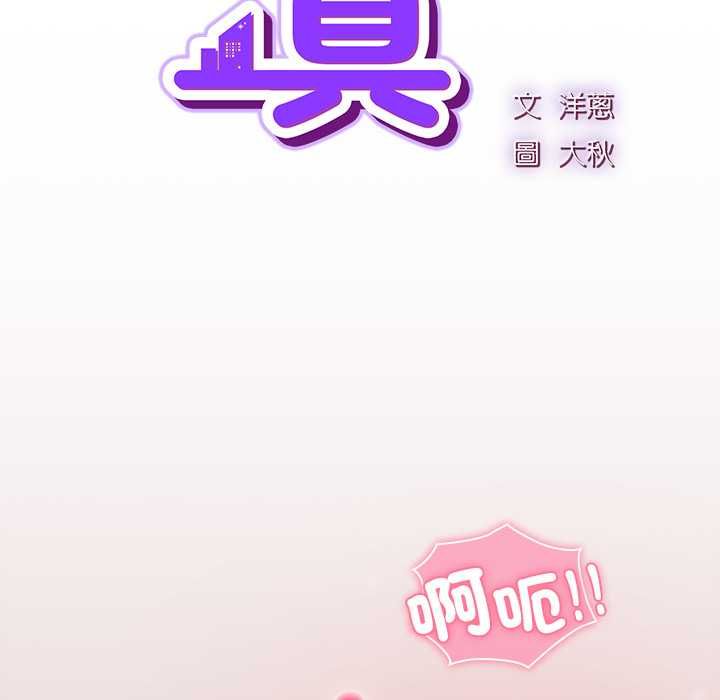 摸魚生存指南第46話 第51頁