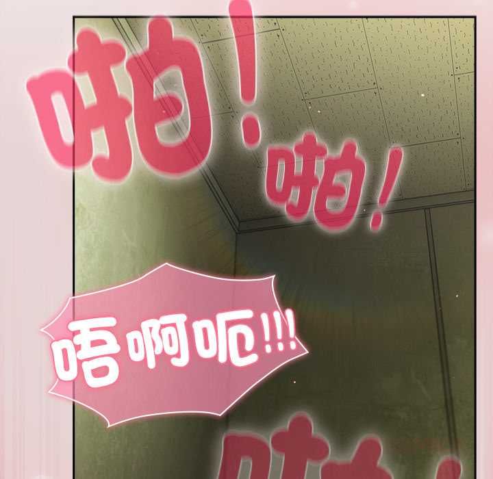 摸魚生存指南第46話 第52頁