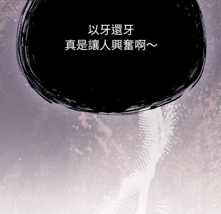 摸魚生存指南第46話 第48頁