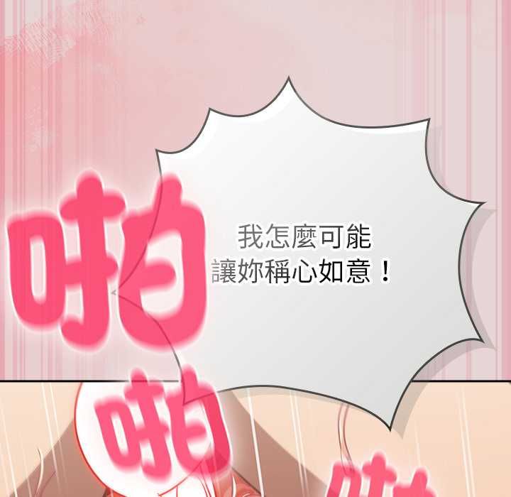 摸魚生存指南第46話 第64頁
