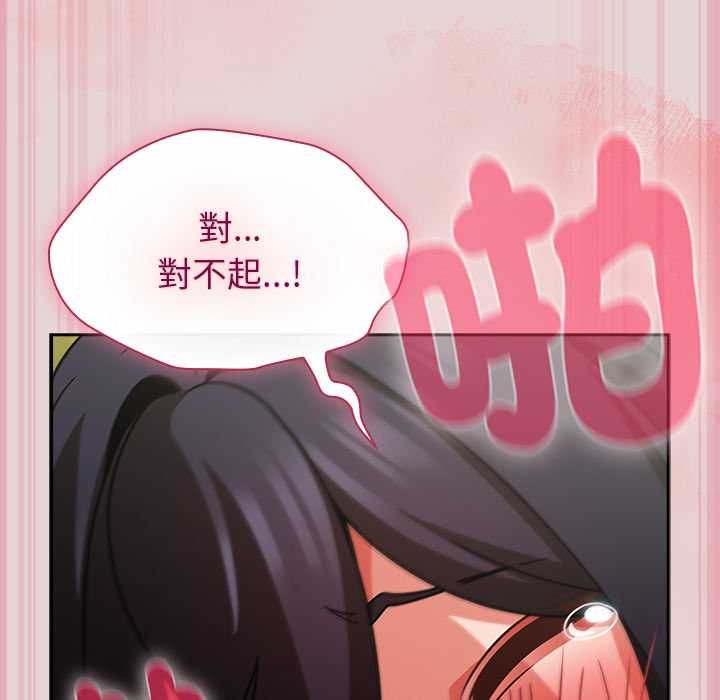 摸魚生存指南第46話 第59頁