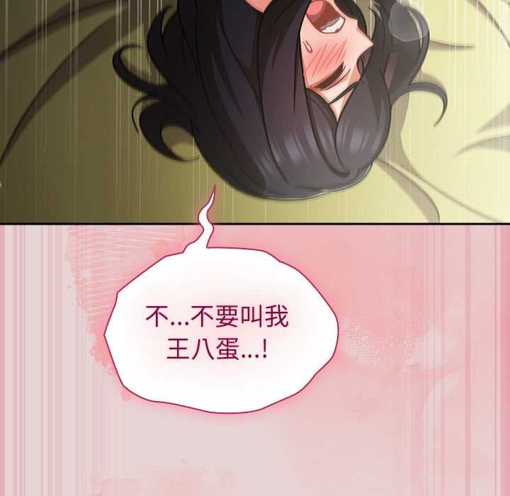 摸魚生存指南第46話 第63頁