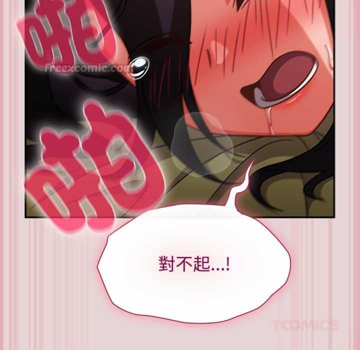 摸魚生存指南第46話 第60頁