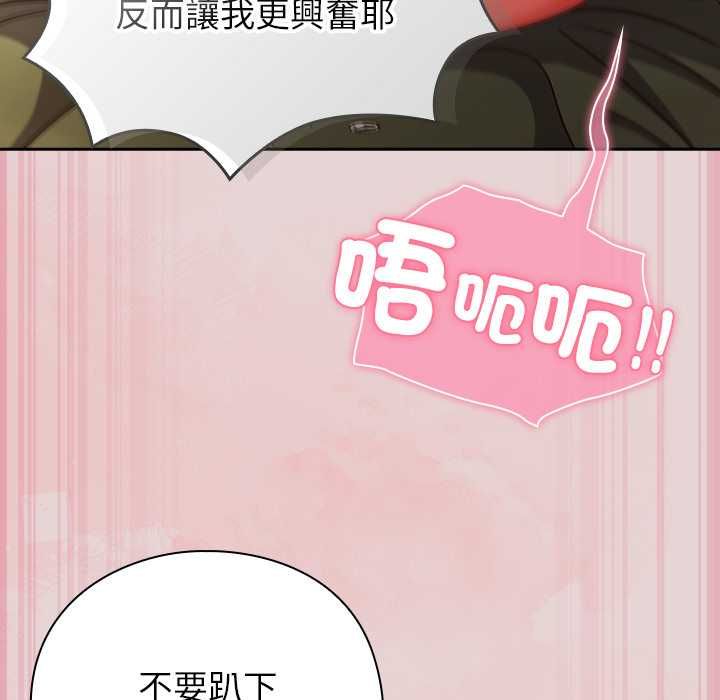 摸魚生存指南第46話 第66頁