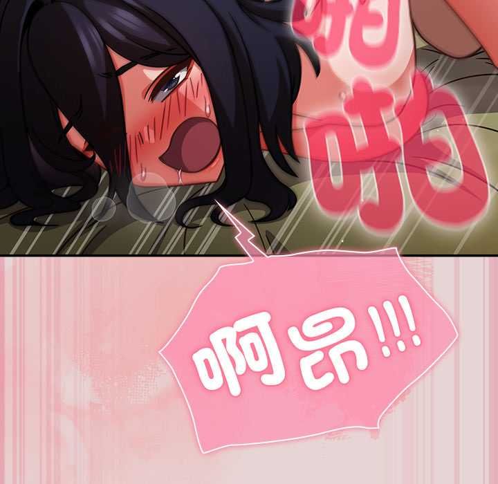 摸魚生存指南第46話 第58頁