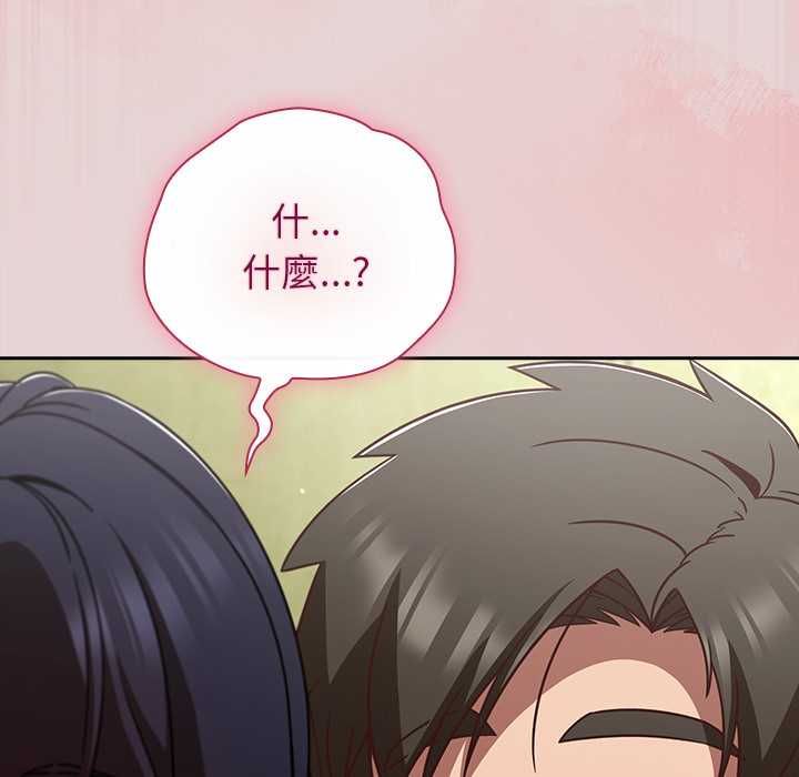 摸魚生存指南第46話 第69頁