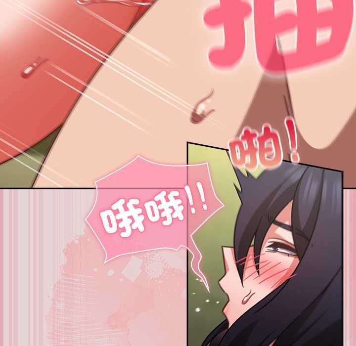 摸魚生存指南第46話 第82頁