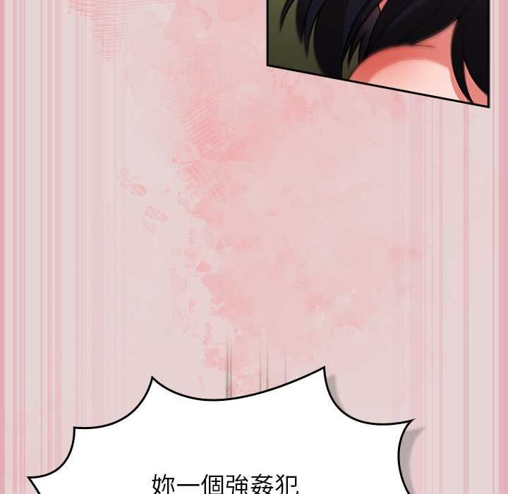摸魚生存指南第46話 第83頁