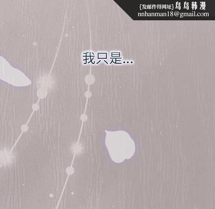 摸魚生存指南第46話 第95頁