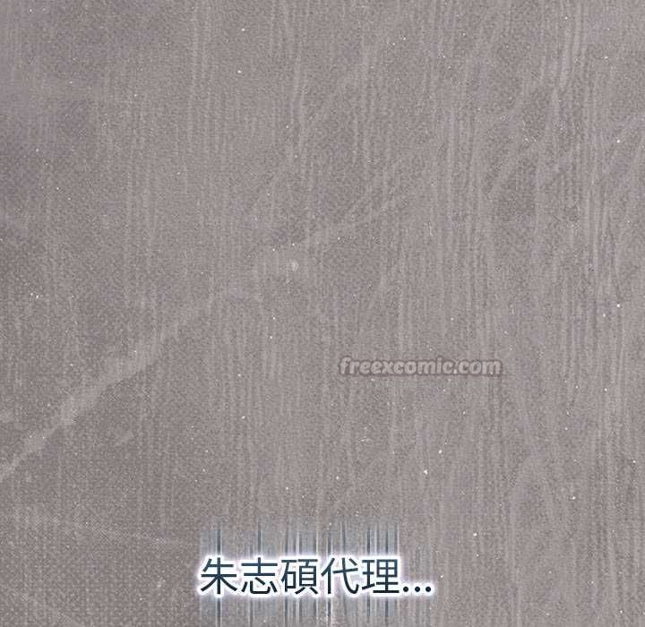 摸魚生存指南第46話 第105頁