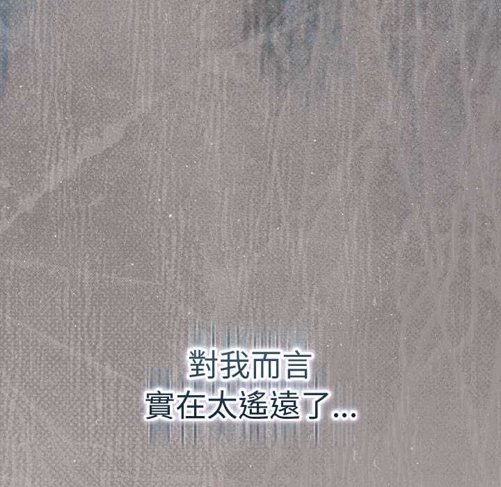 摸魚生存指南第46話 第109頁