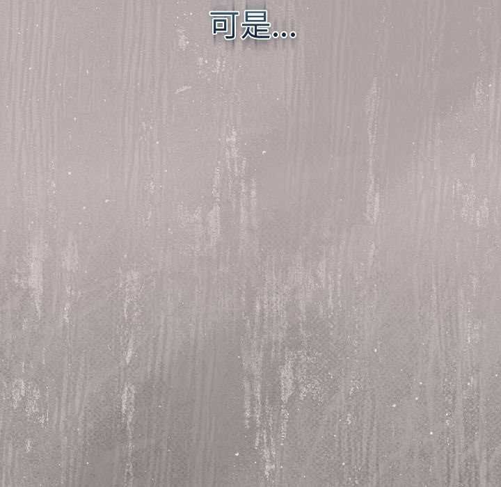 摸魚生存指南第46話 第102頁