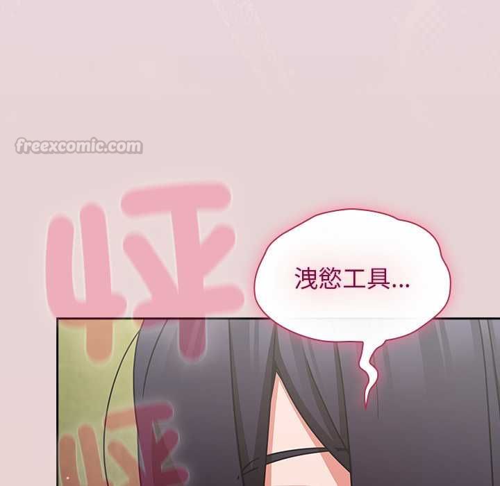 摸魚生存指南第46話 第120頁