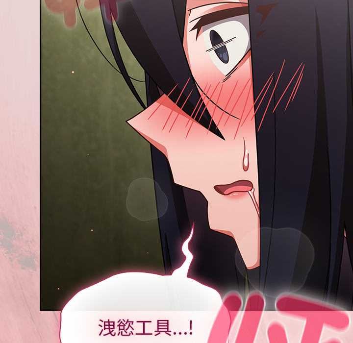 摸魚生存指南第46話 第121頁