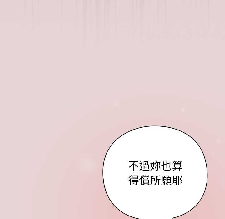 摸魚生存指南第46話 第111頁