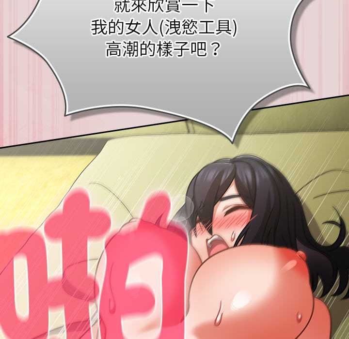 摸魚生存指南第46話 第131頁