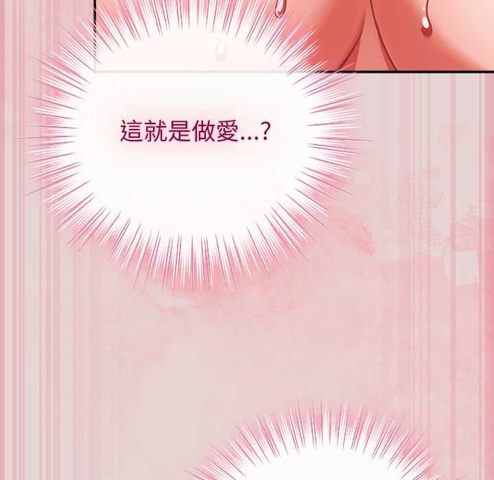 摸魚生存指南第46話 第138頁